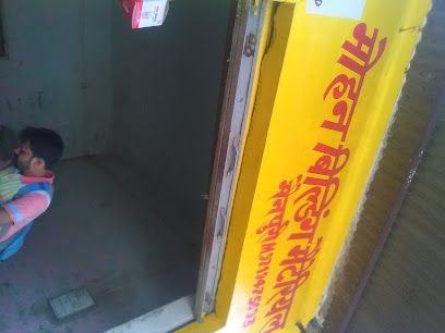 Mohan Building Material Jyoti Road Mainpuri (Lucknow)